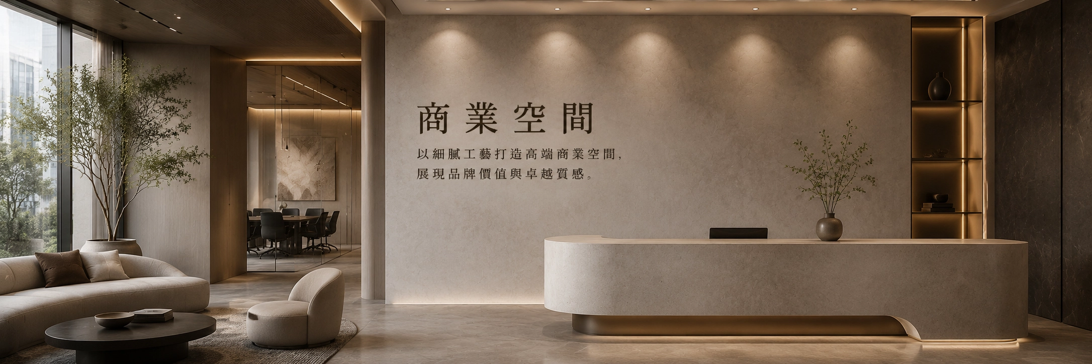 banner 商業空間