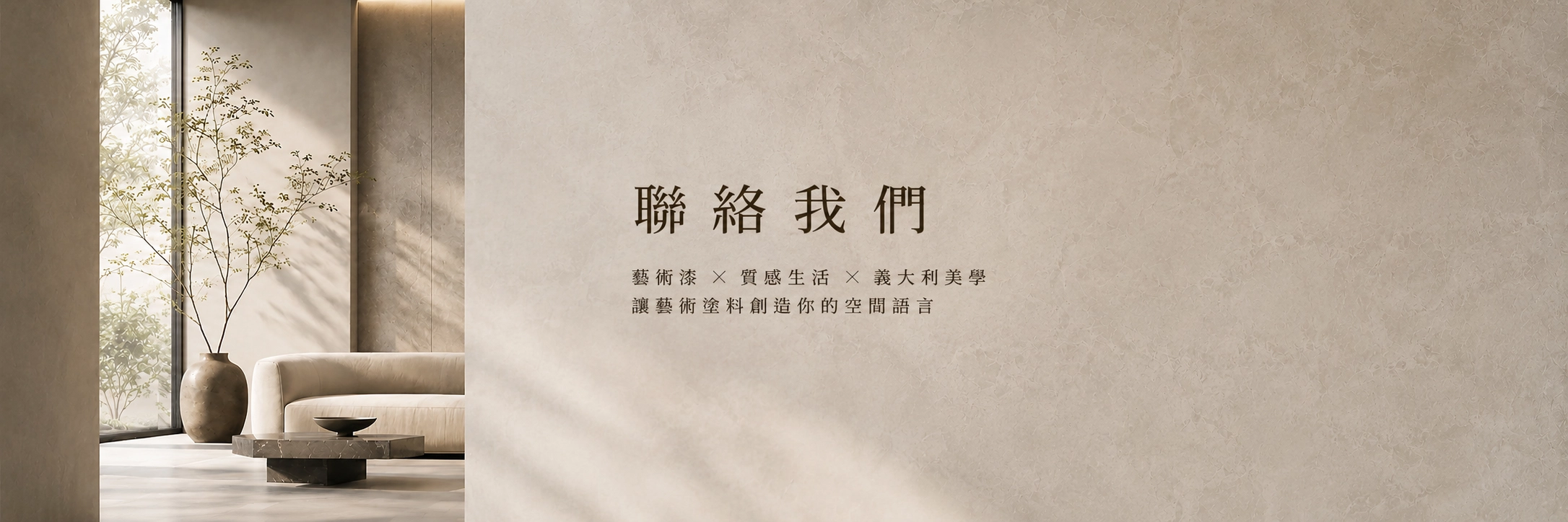 banner 聯絡我們